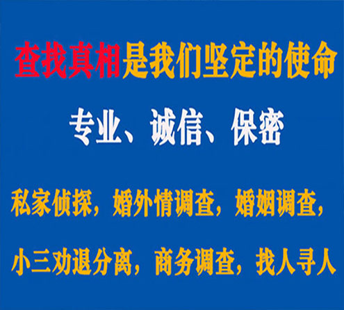 关于左贡飞龙调查事务所